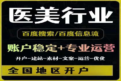 百度竞价代运营实战案例分析